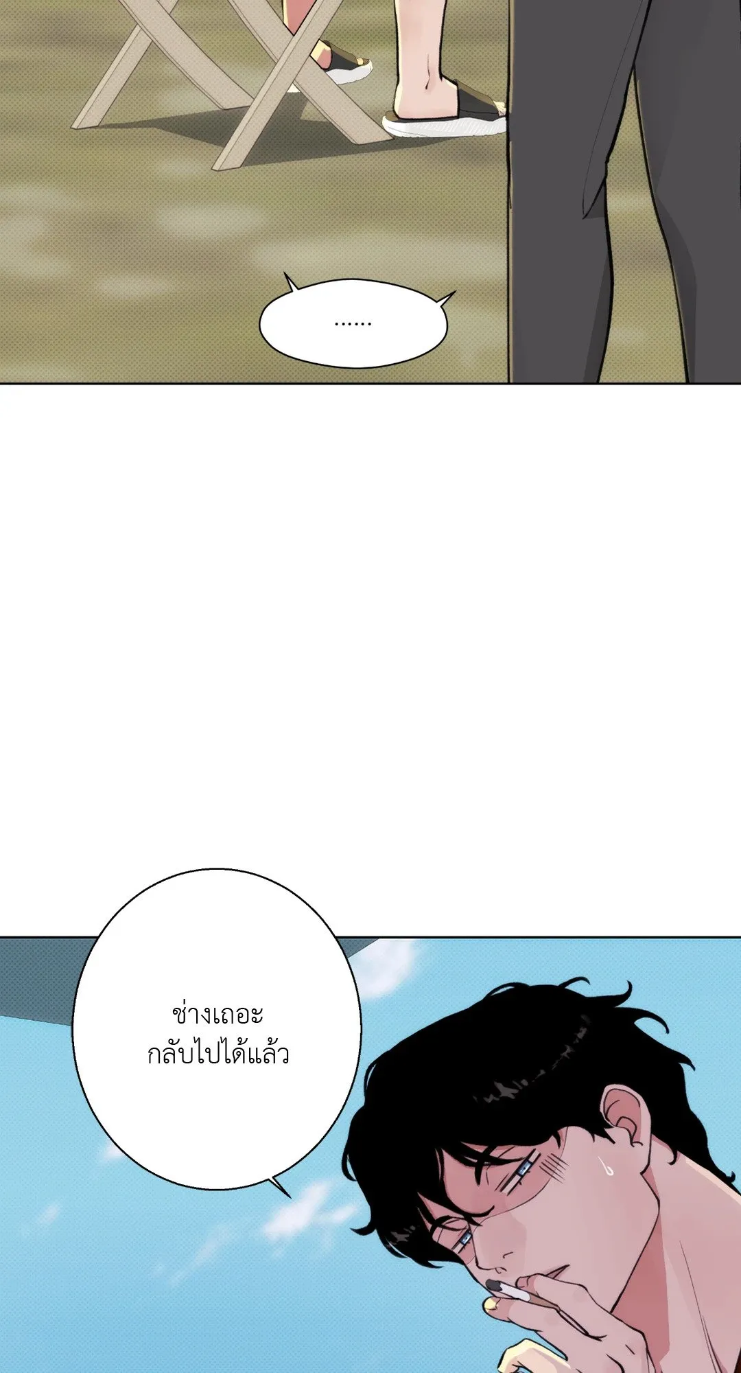 BL 2020 ตอนที่ 239