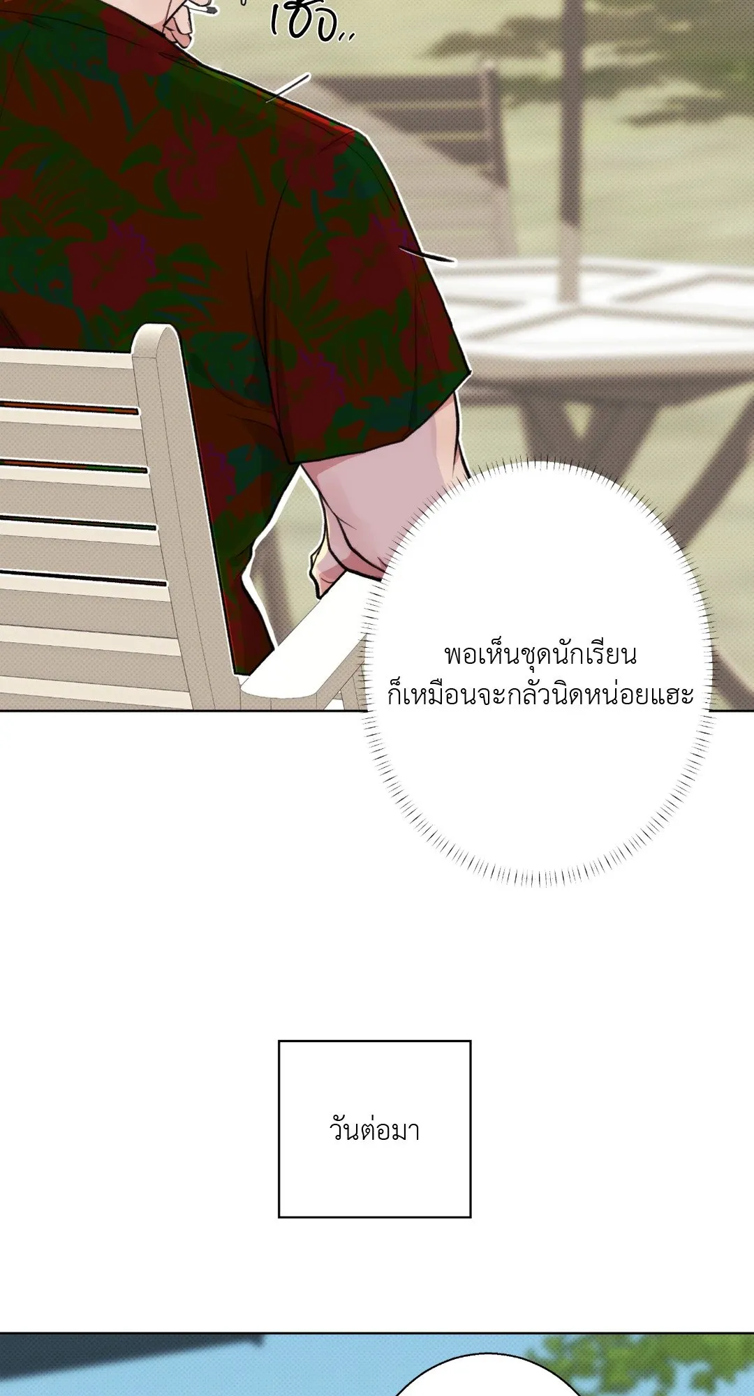BL 2020 ตอนที่ 241