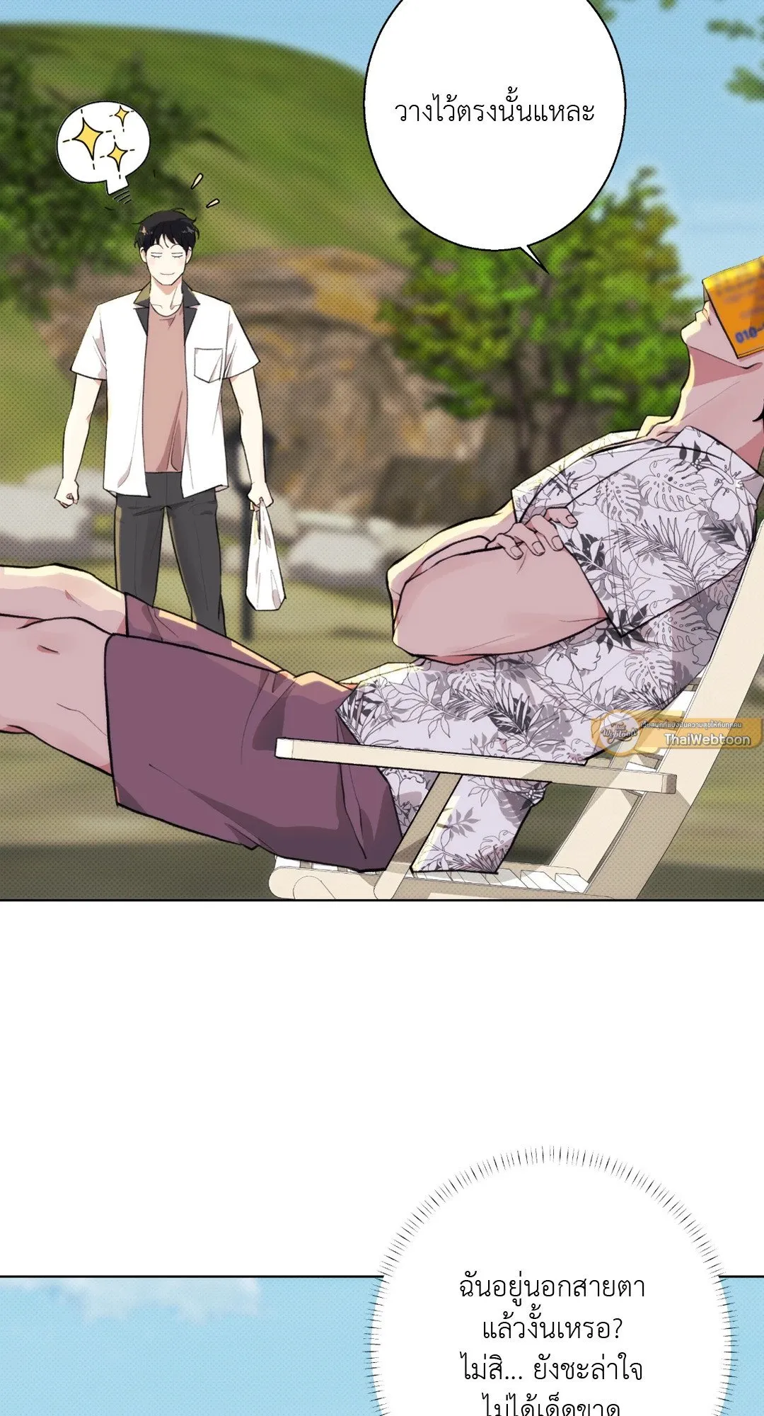 BL 2020 ตอนที่ 242