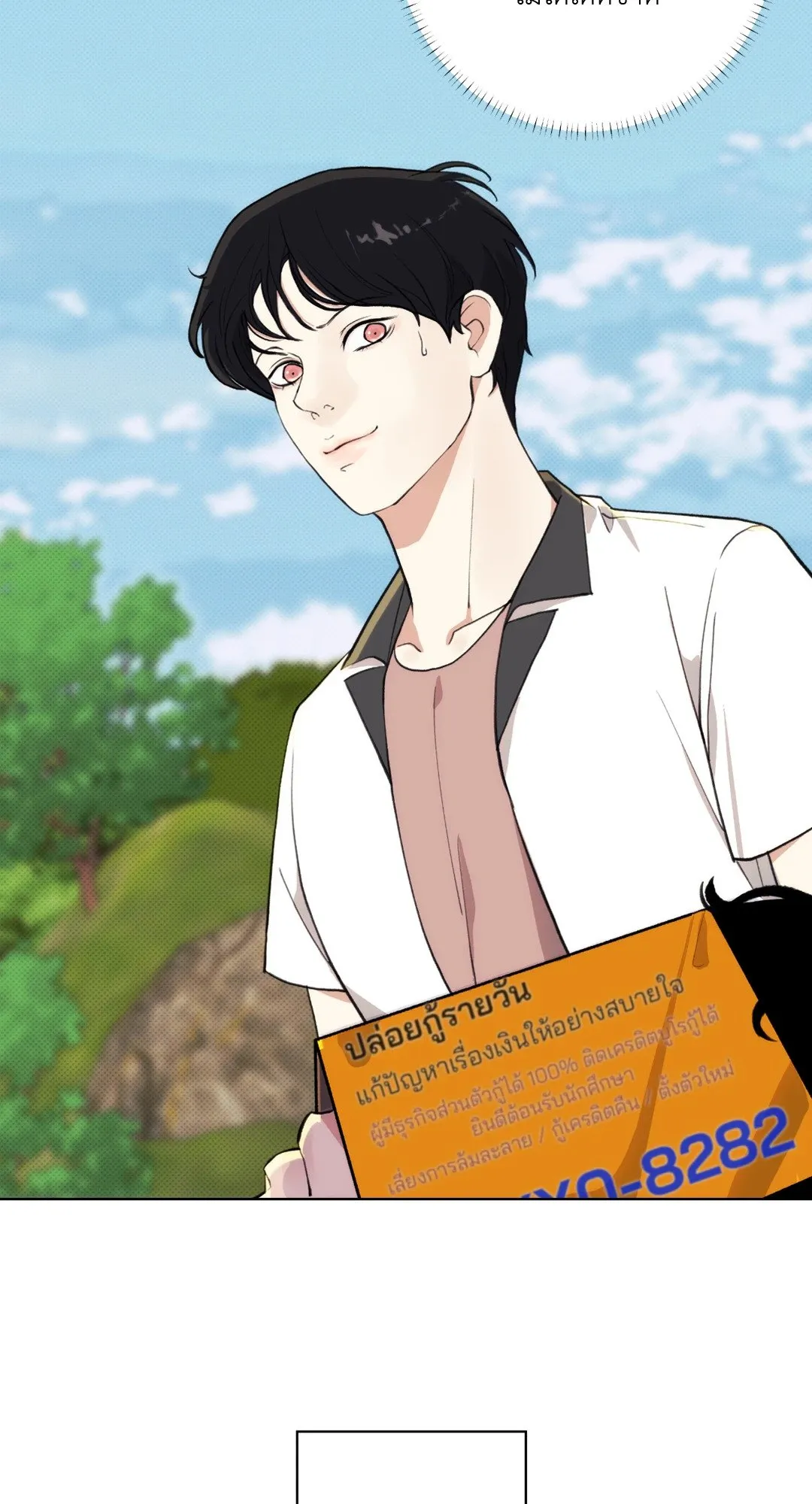 BL 2020 ตอนที่ 243