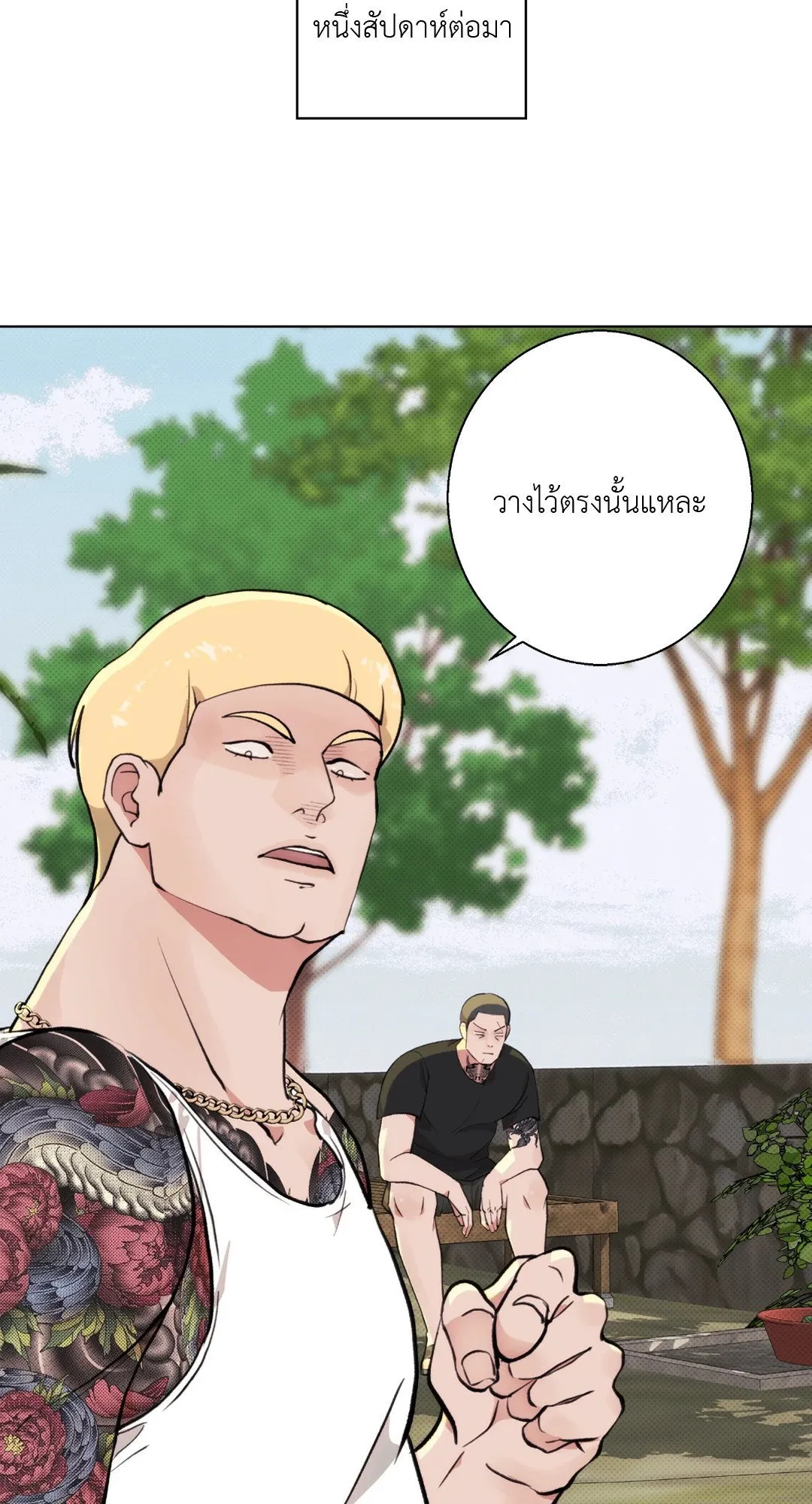BL 2020 ตอนที่ 244