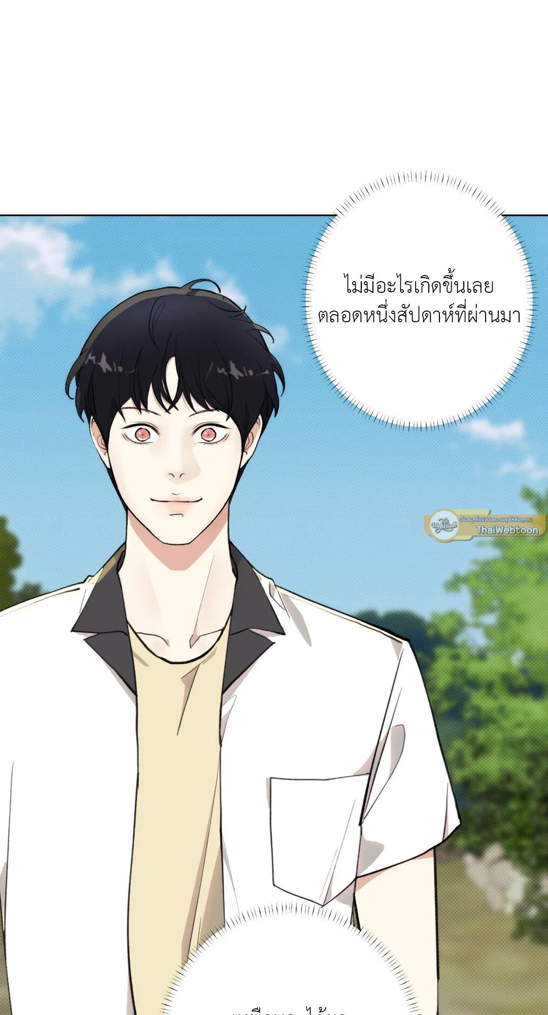 BL 2020 ตอนที่ 245