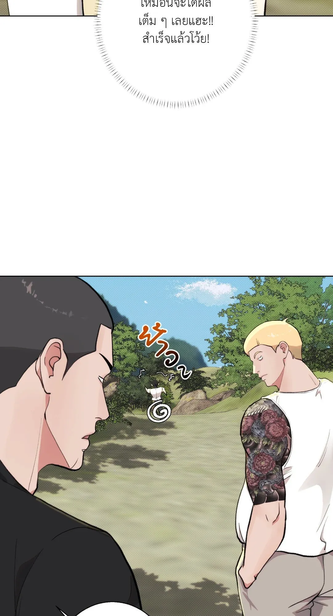 BL 2020 ตอนที่ 246