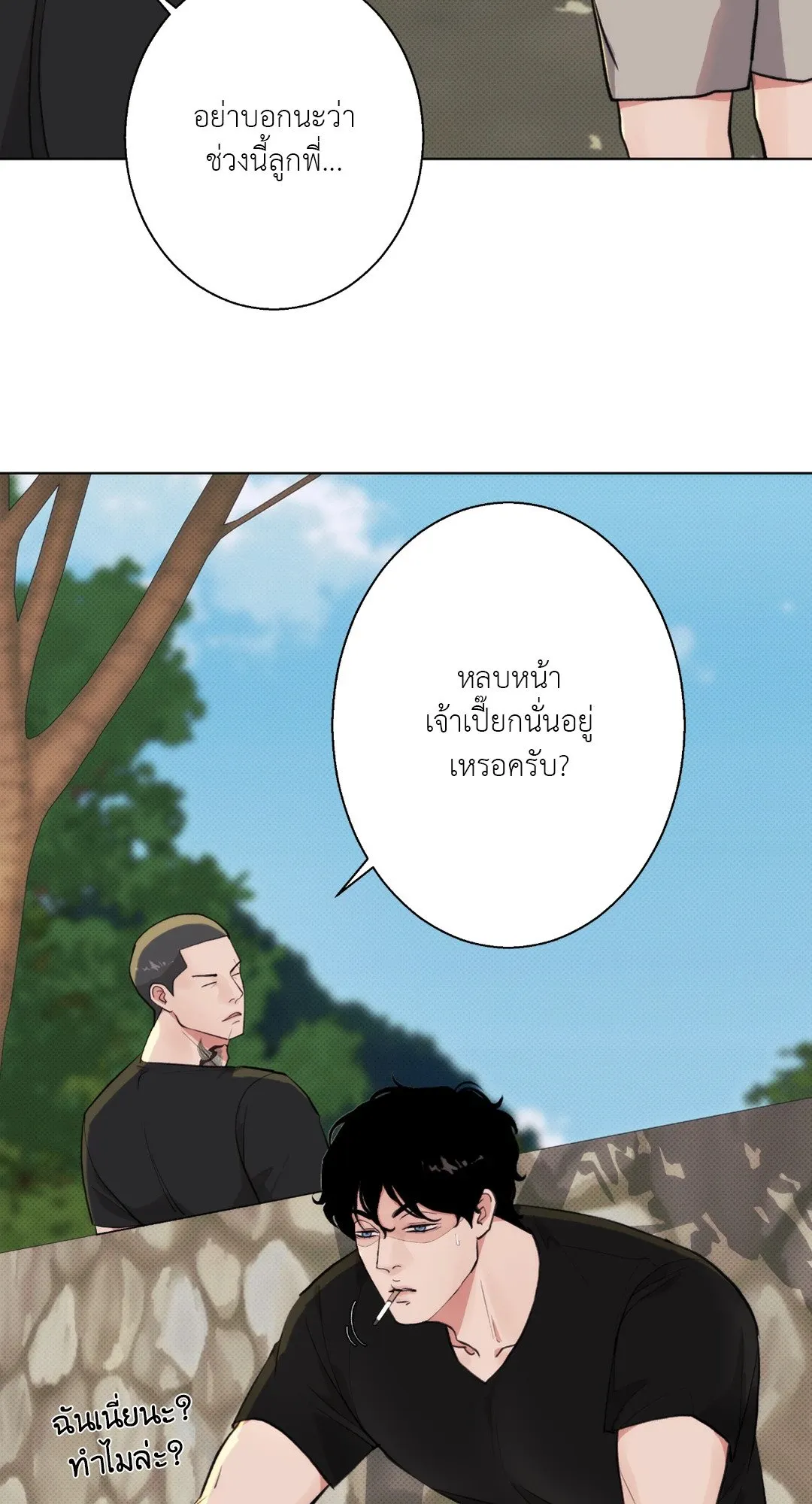 BL 2020 ตอนที่ 247