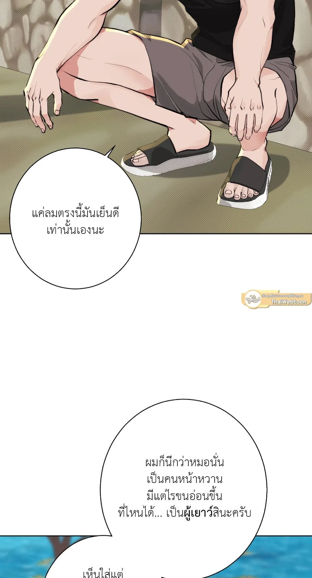 BL 2020 ตอนที่ 248