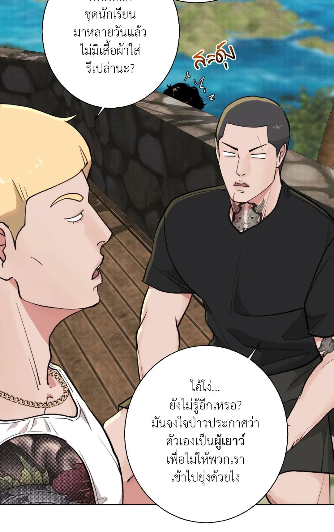 BL 2020 ตอนที่ 249