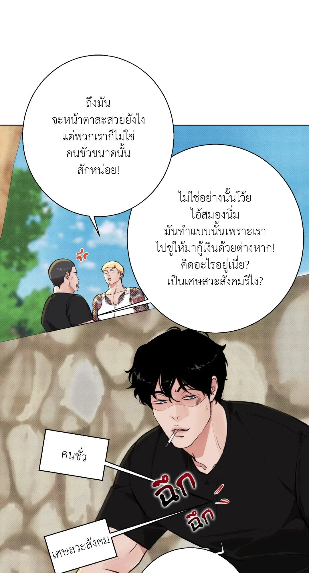 BL 2020 ตอนที่ 250