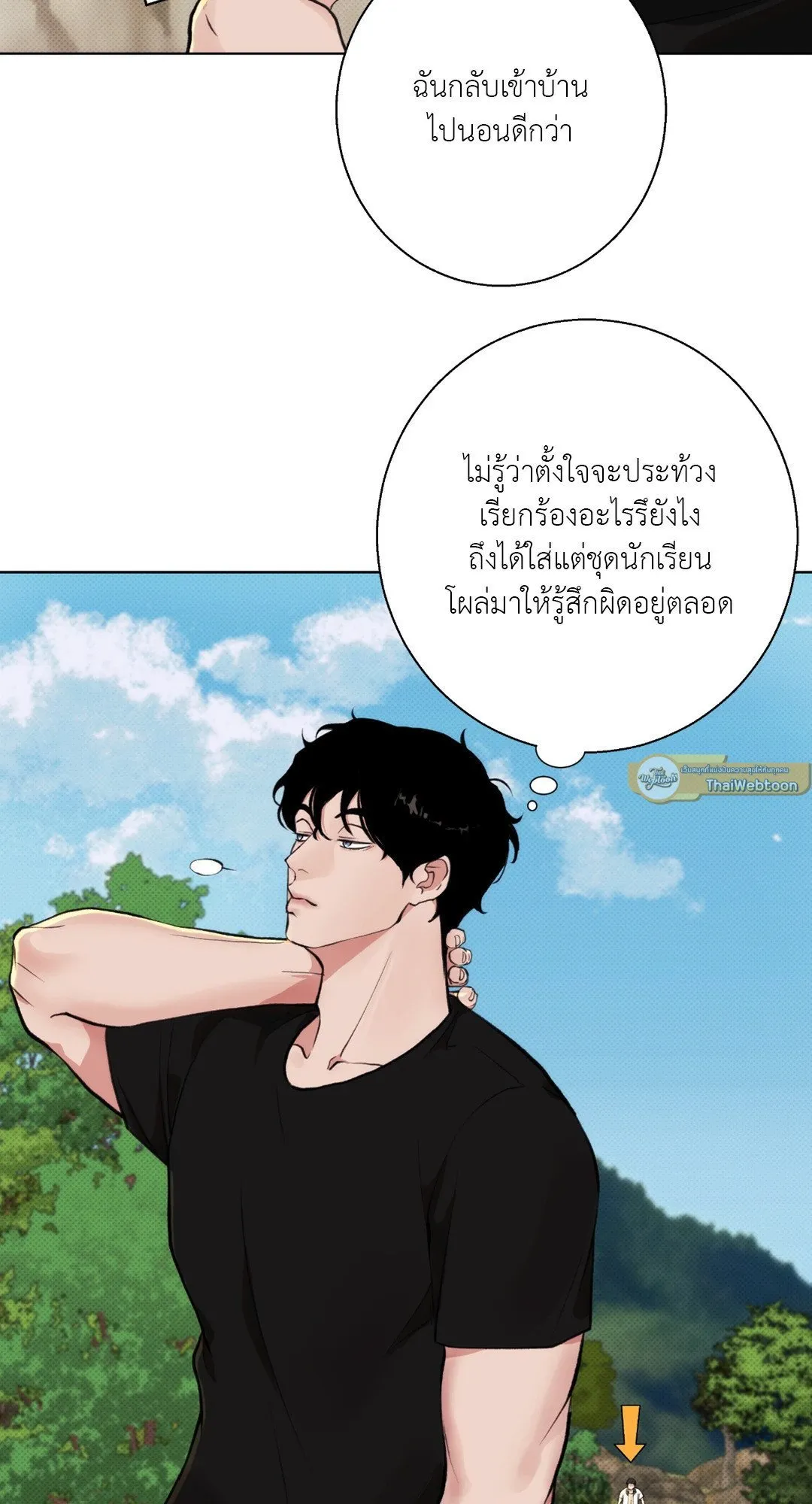 BL 2020 ตอนที่ 251