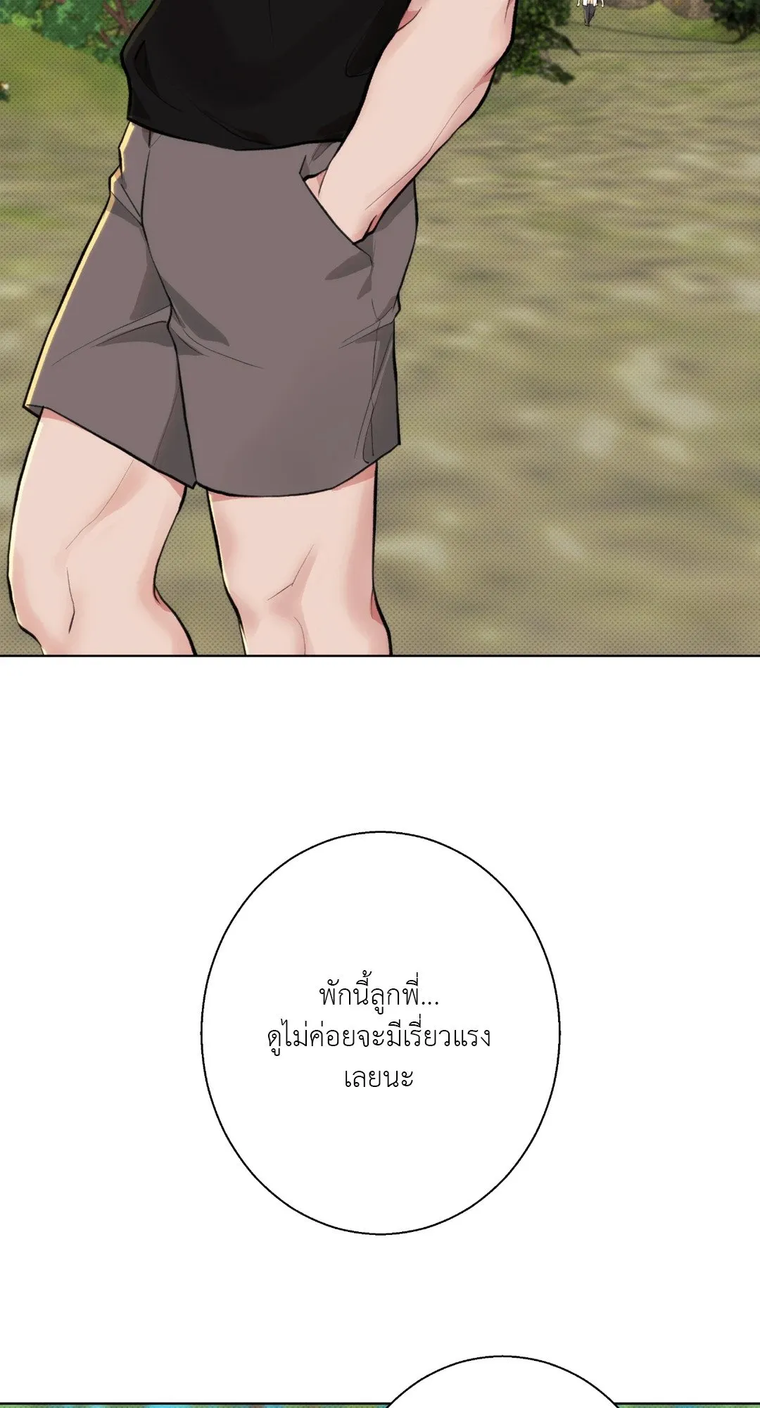 BL 2020 ตอนที่ 252