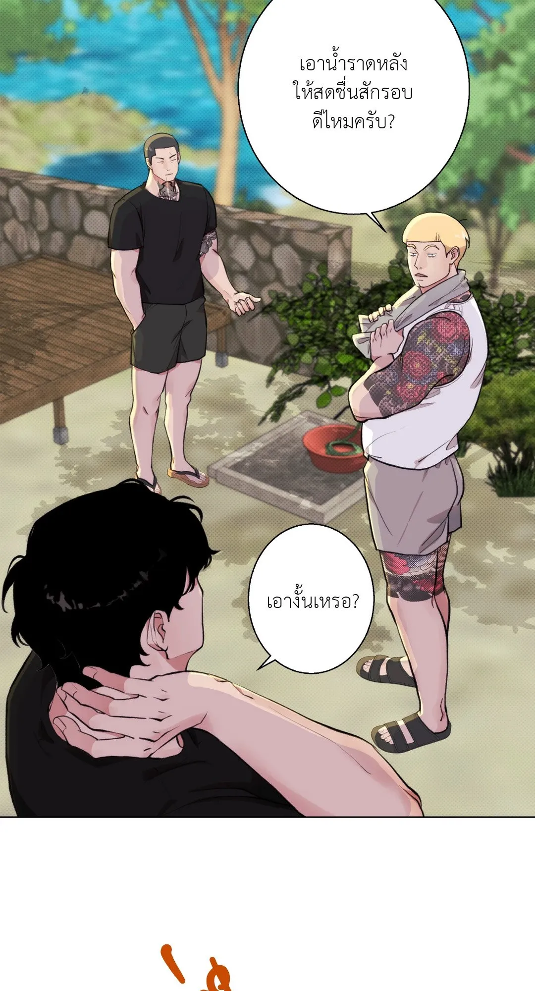BL 2020 ตอนที่ 253