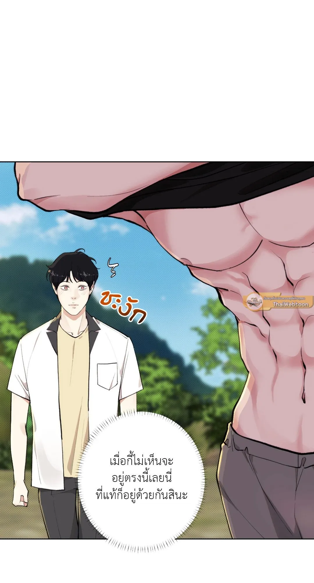 BL 2020 ตอนที่ 255
