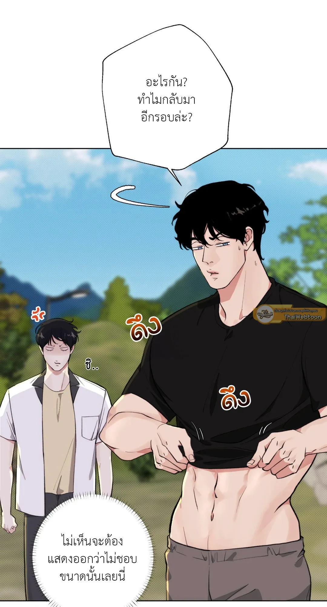 BL 2020 ตอนที่ 257