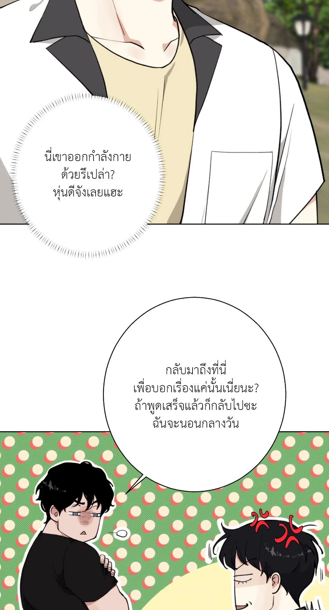 BL 2020 ตอนที่ 259
