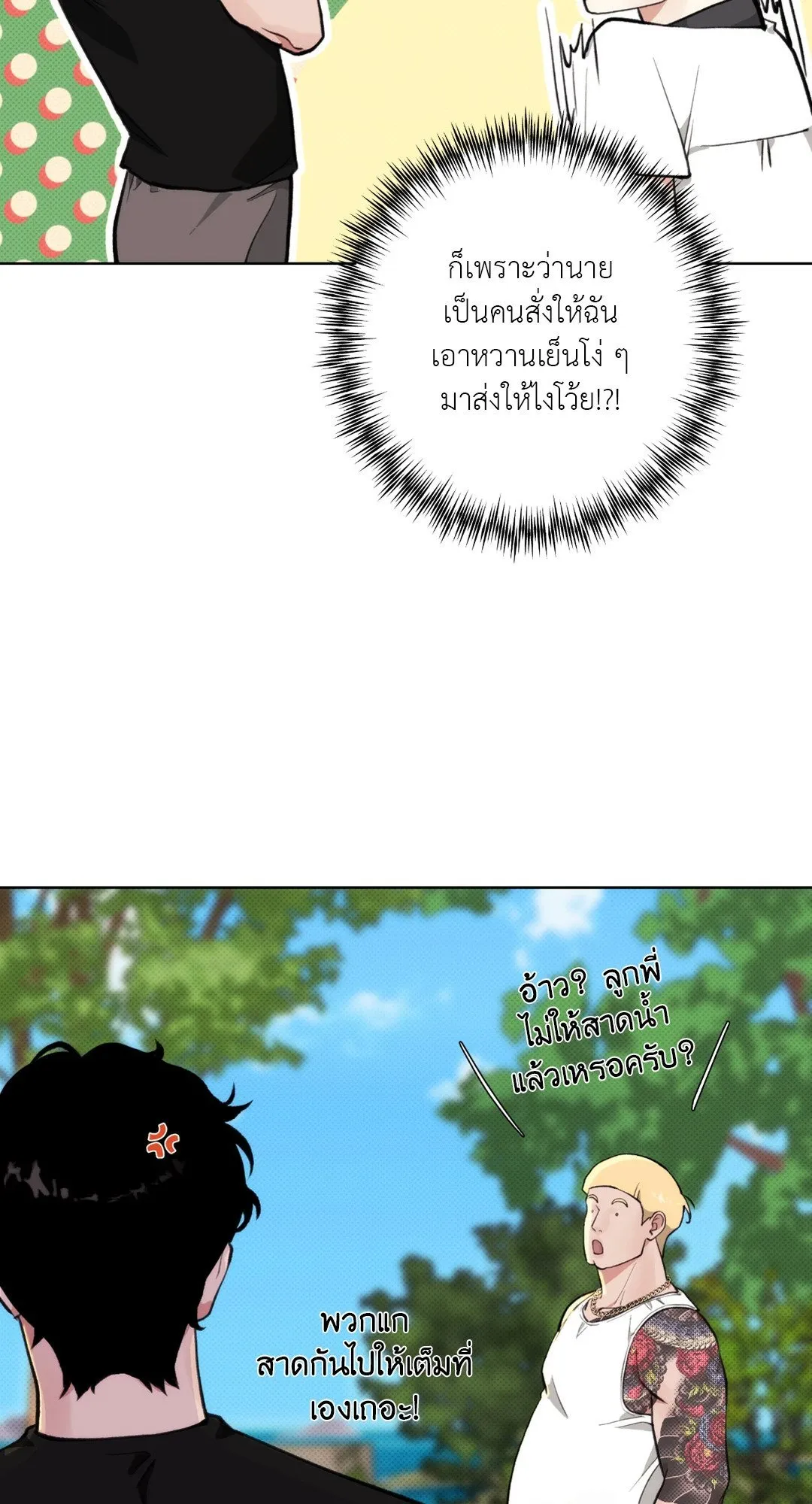 BL 2020 ตอนที่ 260