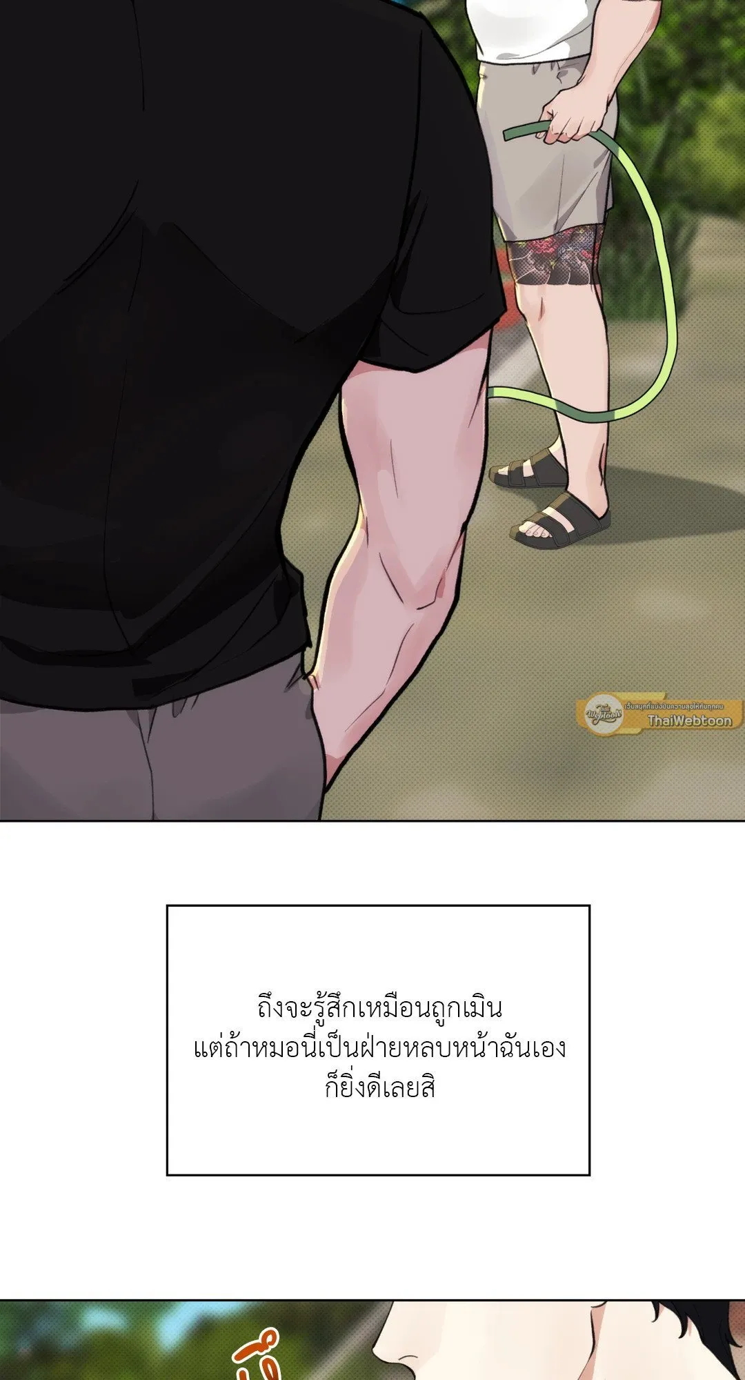 BL 2020 ตอนที่ 261