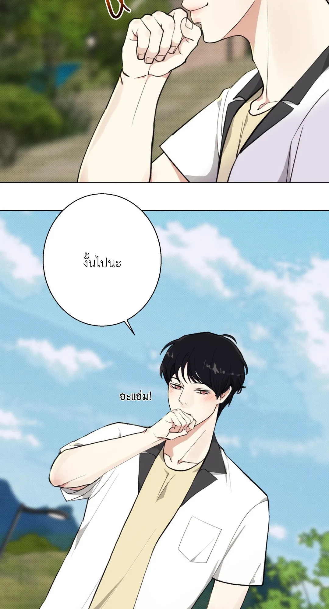 BL 2020 ตอนที่ 262