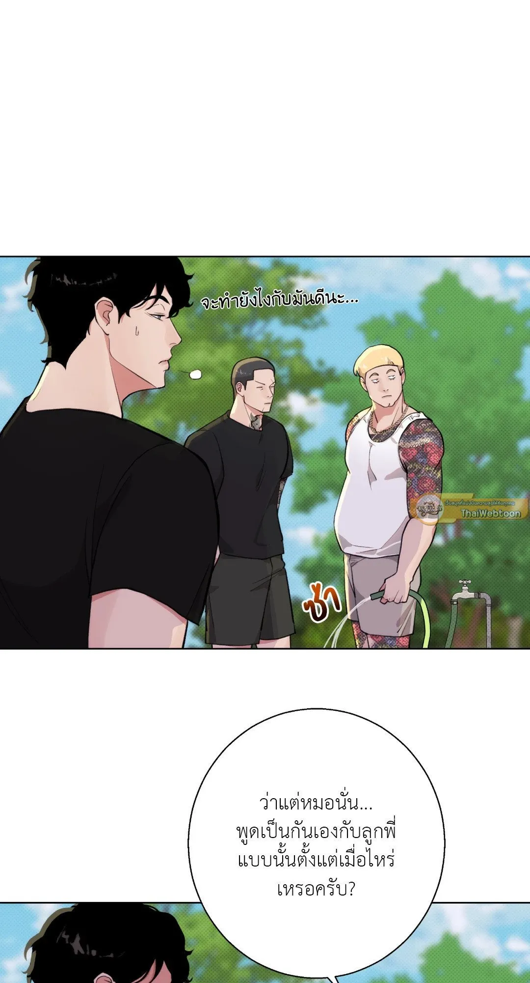 BL 2020 ตอนที่ 264