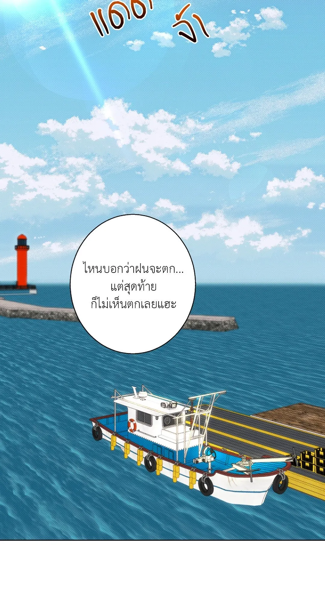 BL 2020 ตอนที่ 266