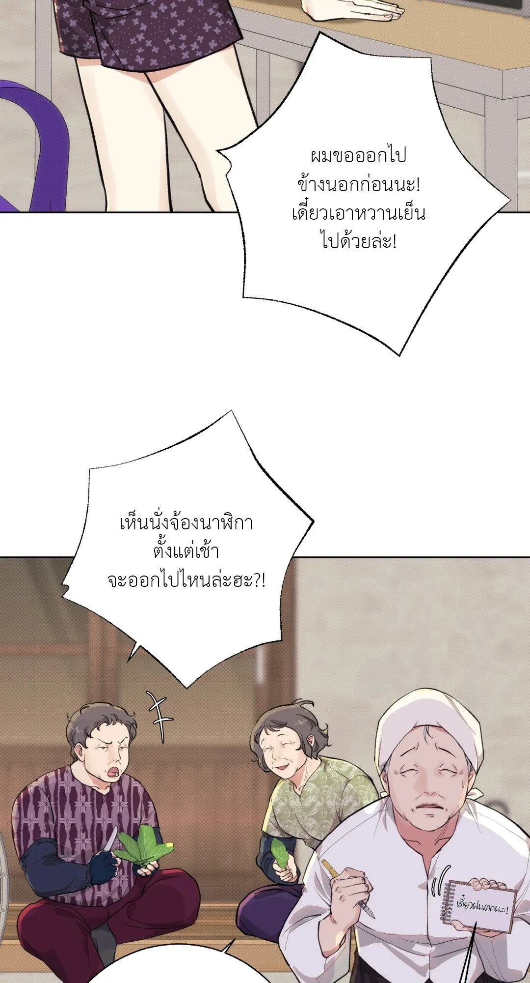BL 2020 ตอนที่ 269