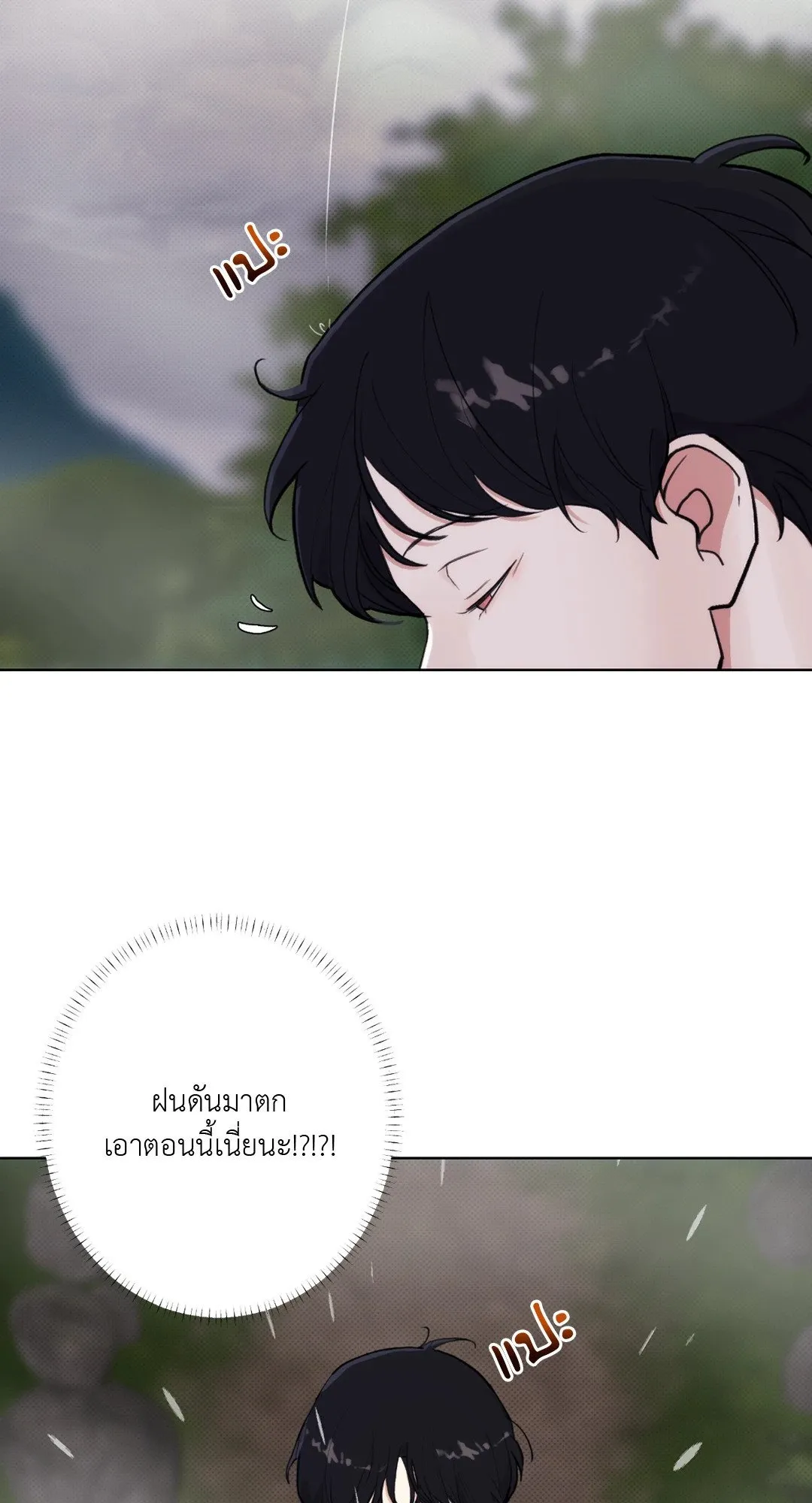 BL 2020 ตอนที่ 271