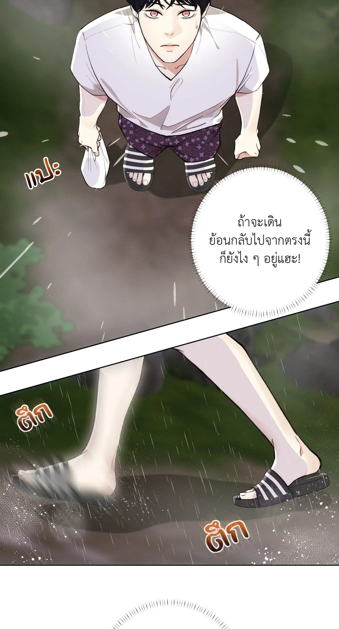 BL 2020 ตอนที่ 272