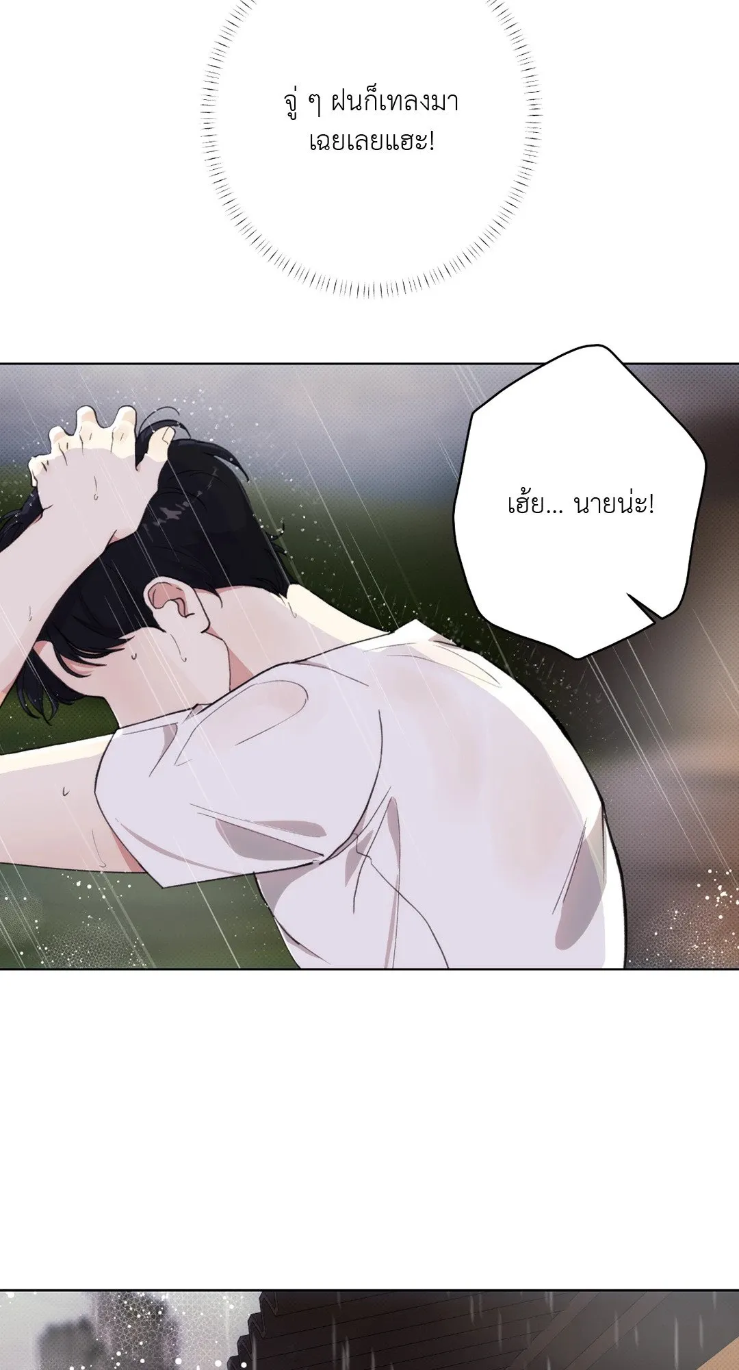 BL 2020 ตอนที่ 273