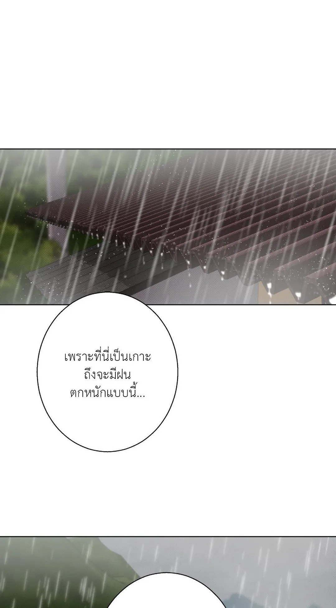 BL 2020 ตอนที่ 301