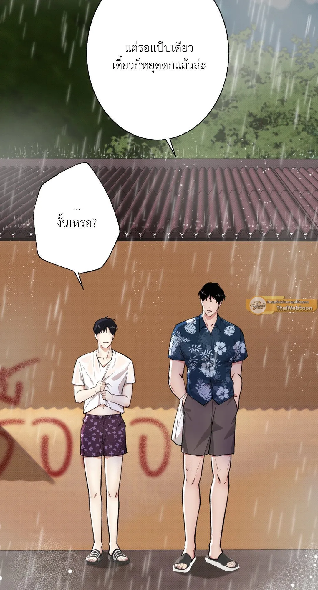 BL 2020 ตอนที่ 302