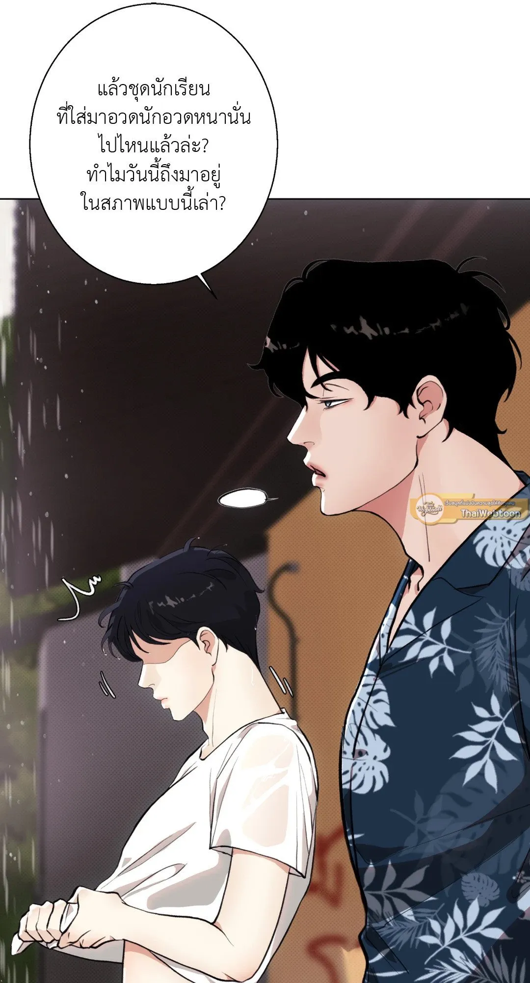 BL 2020 ตอนที่ 306