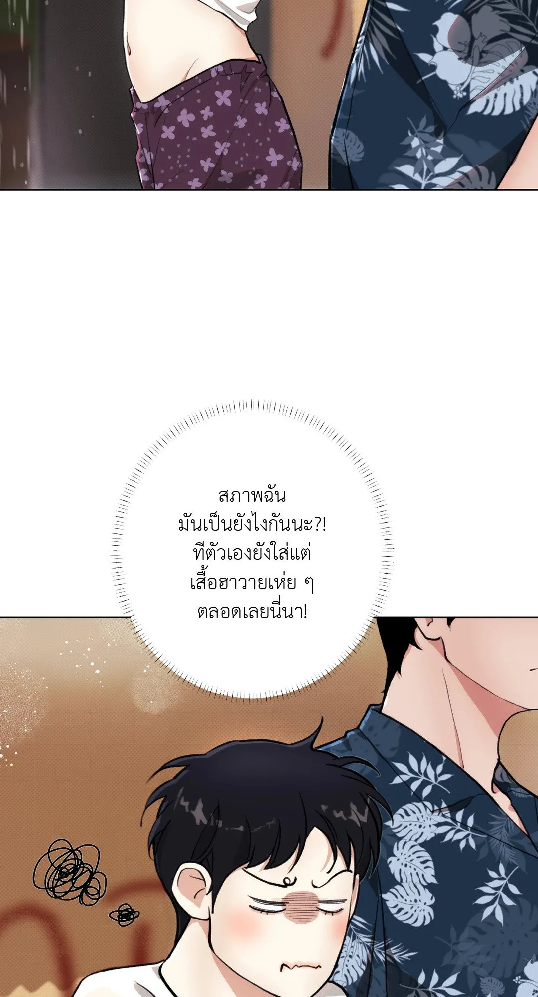 BL 2020 ตอนที่ 307