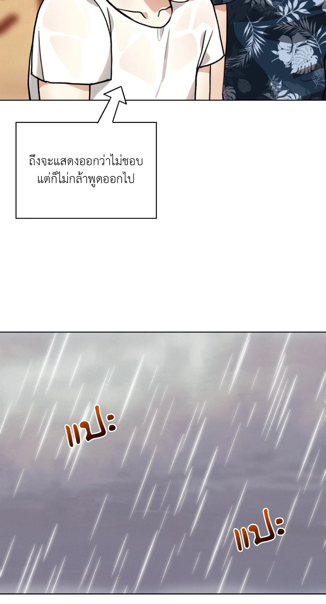 BL 2020 ตอนที่ 308