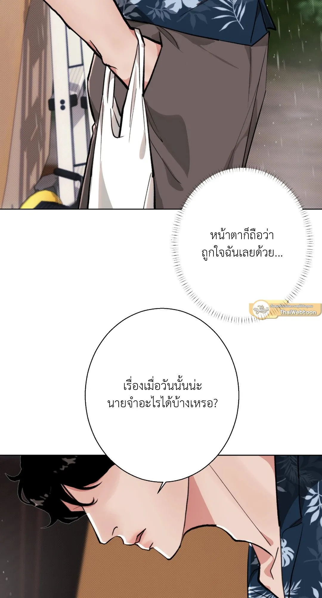 BL 2020 ตอนที่ 312