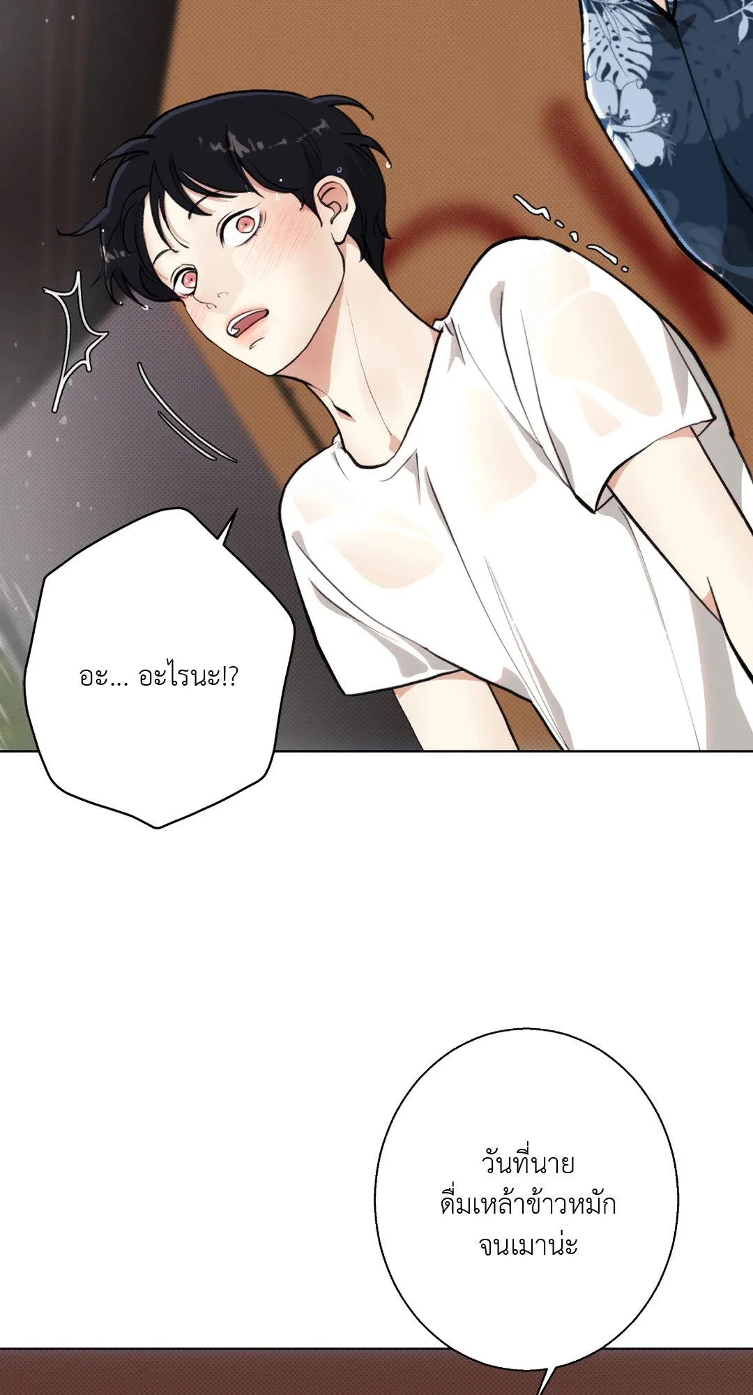 BL 2020 ตอนที่ 313