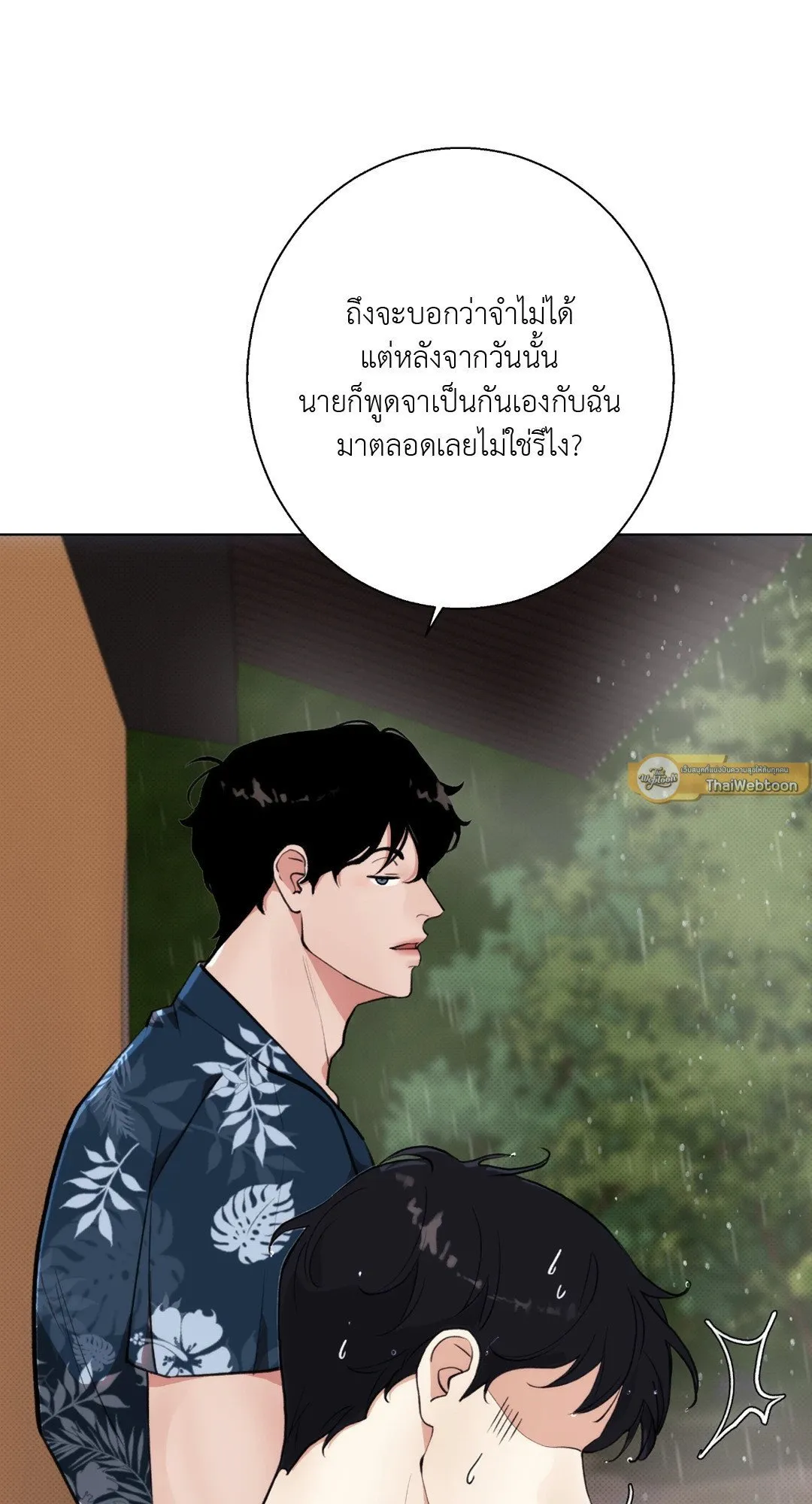 BL 2020 ตอนที่ 316