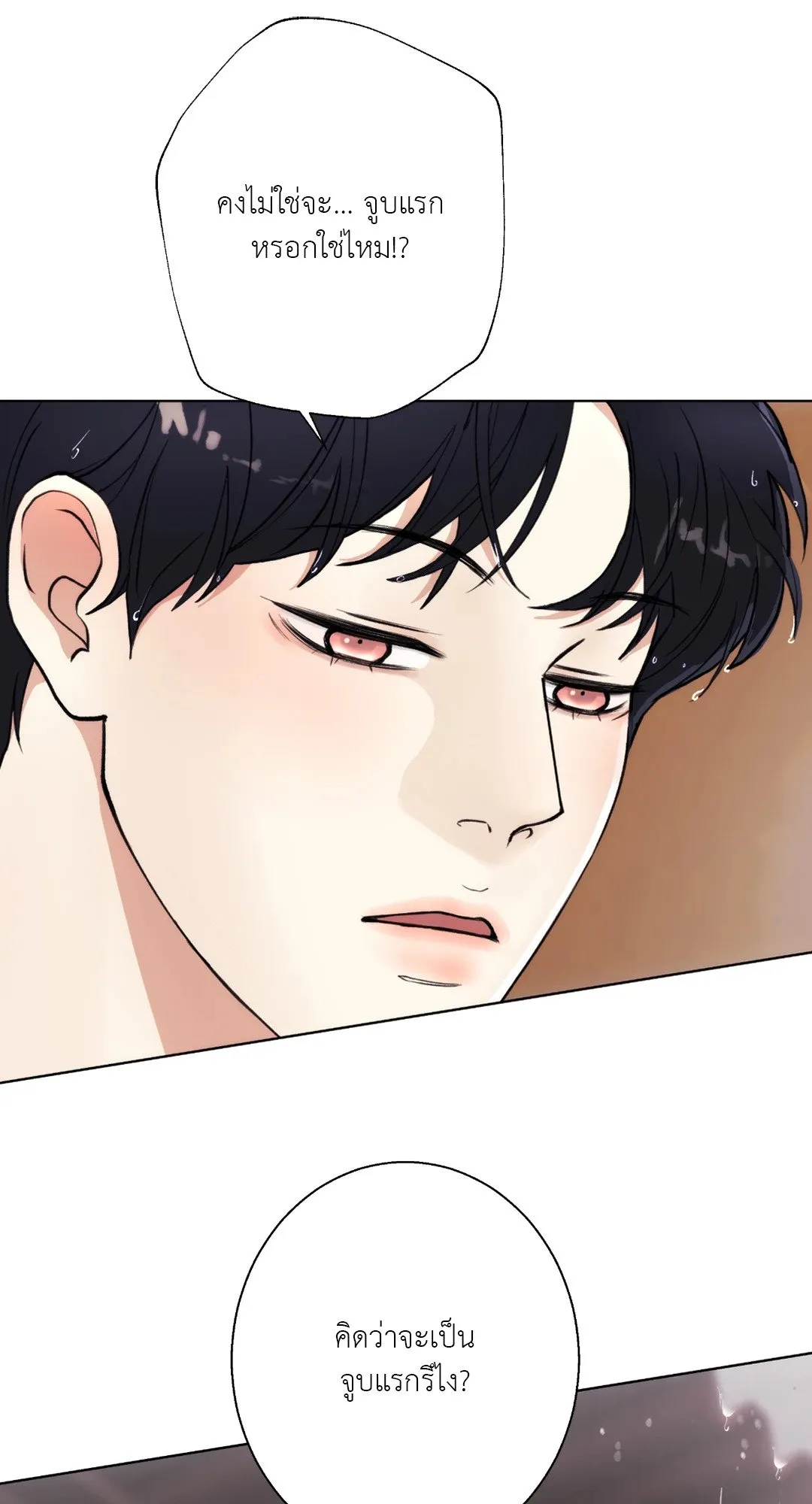 BL 2020 ตอนที่ 317