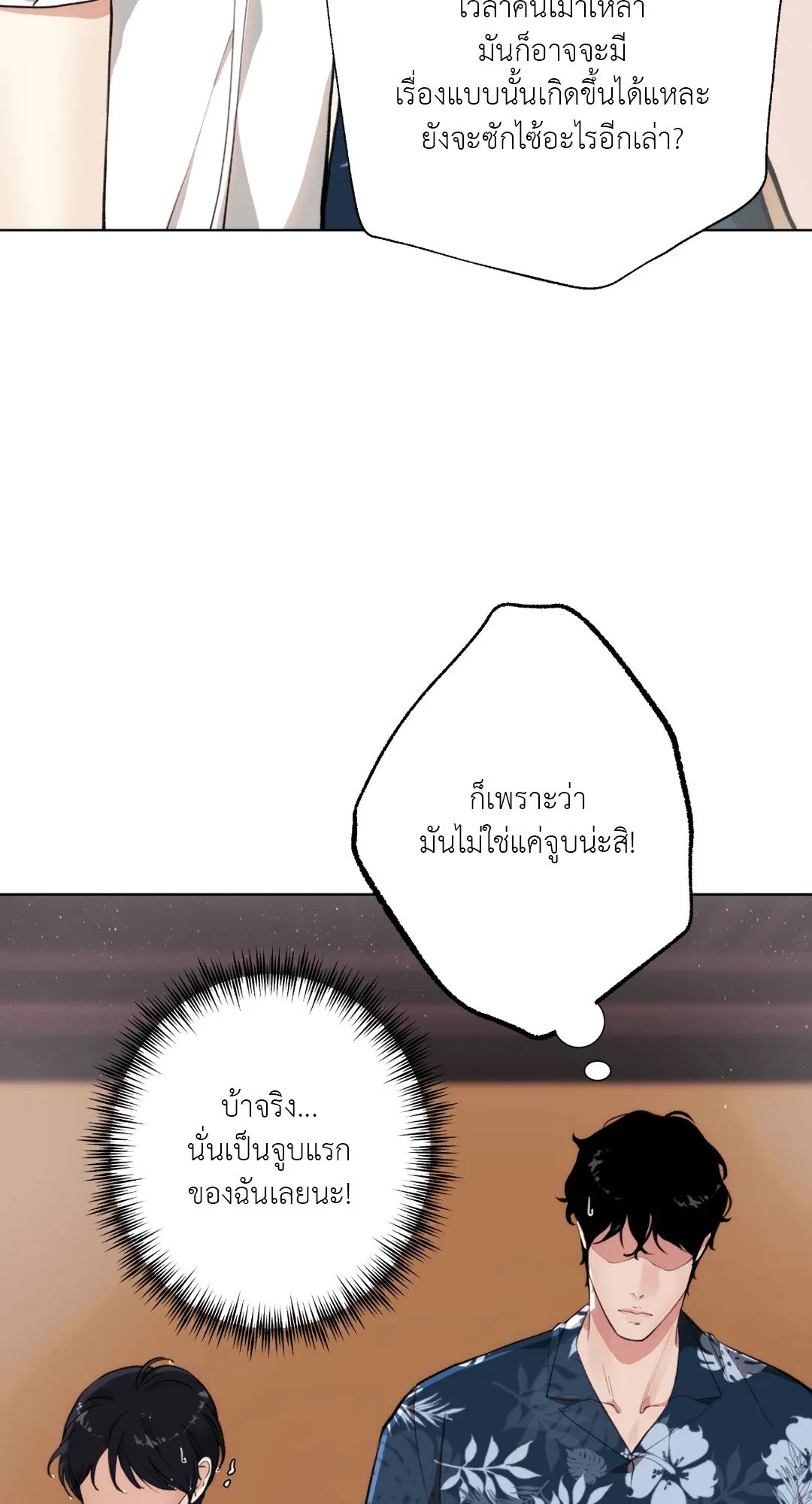 BL 2020 ตอนที่ 319