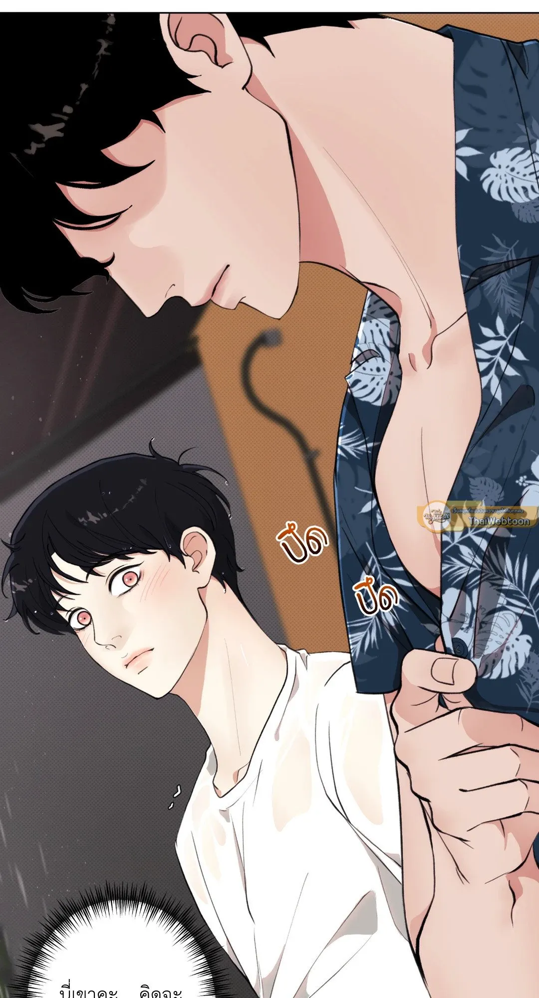 BL 2020 ตอนที่ 325