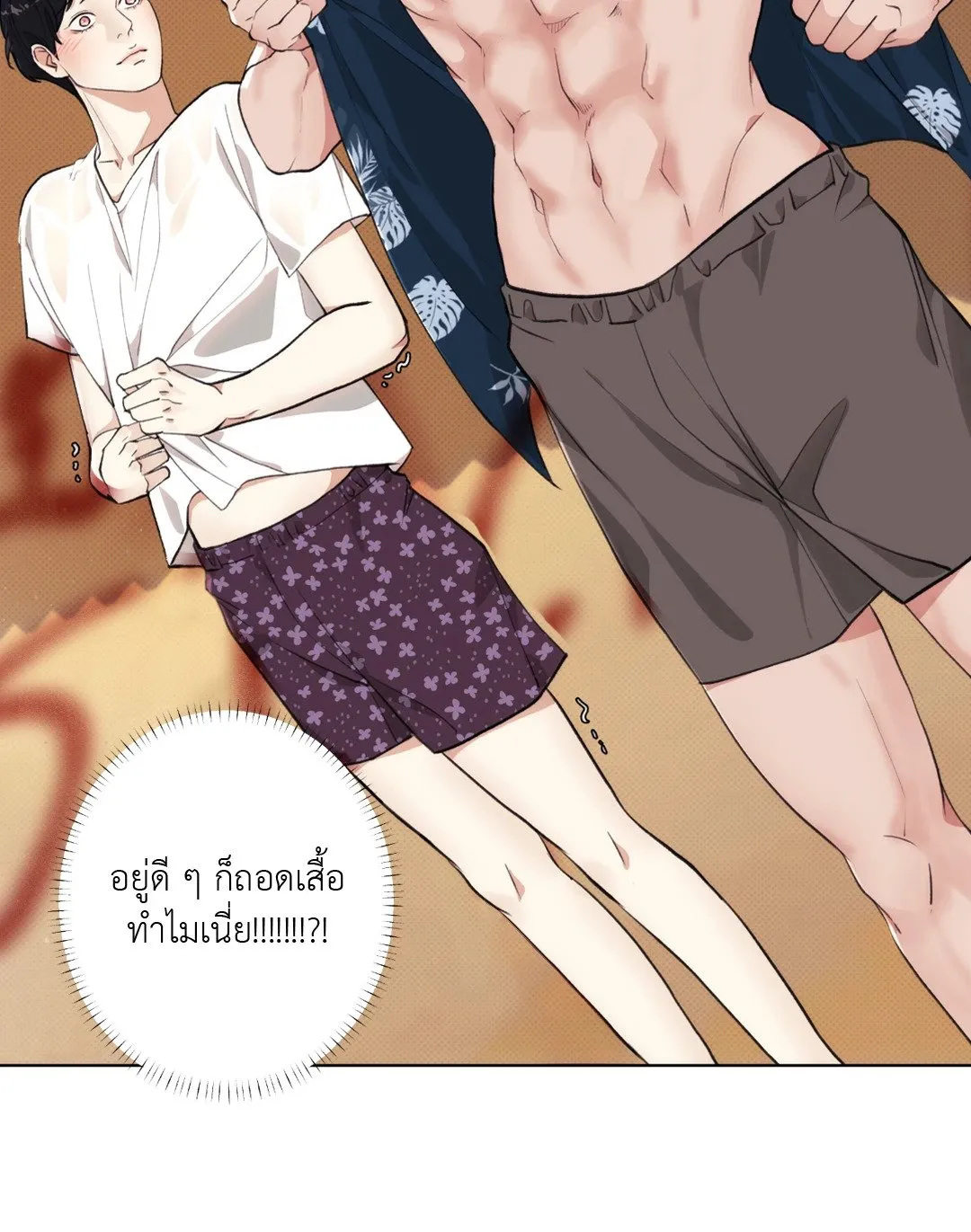 BL 2020 ตอนที่ 327