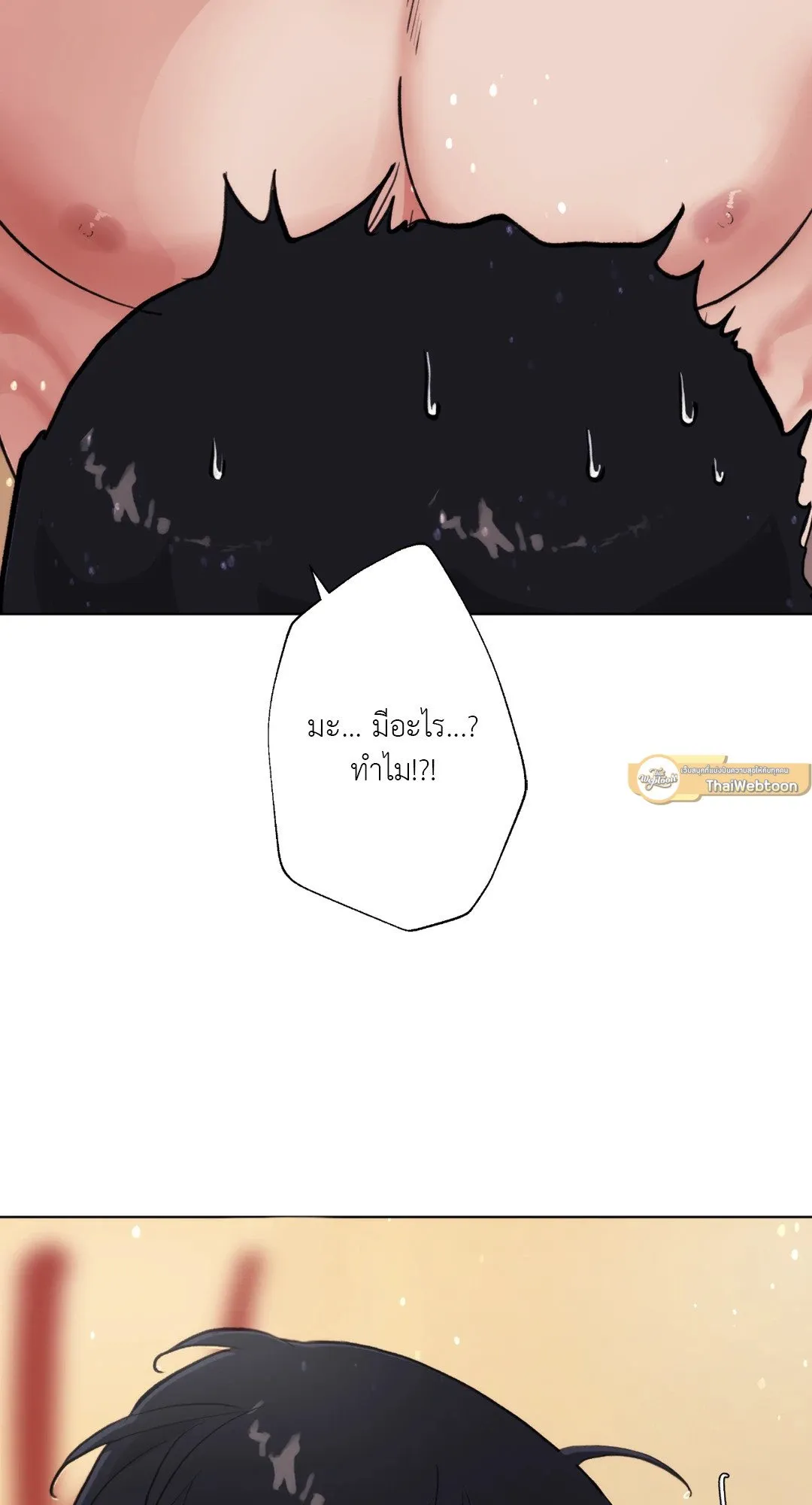 BL 2020 ตอนที่ 329
