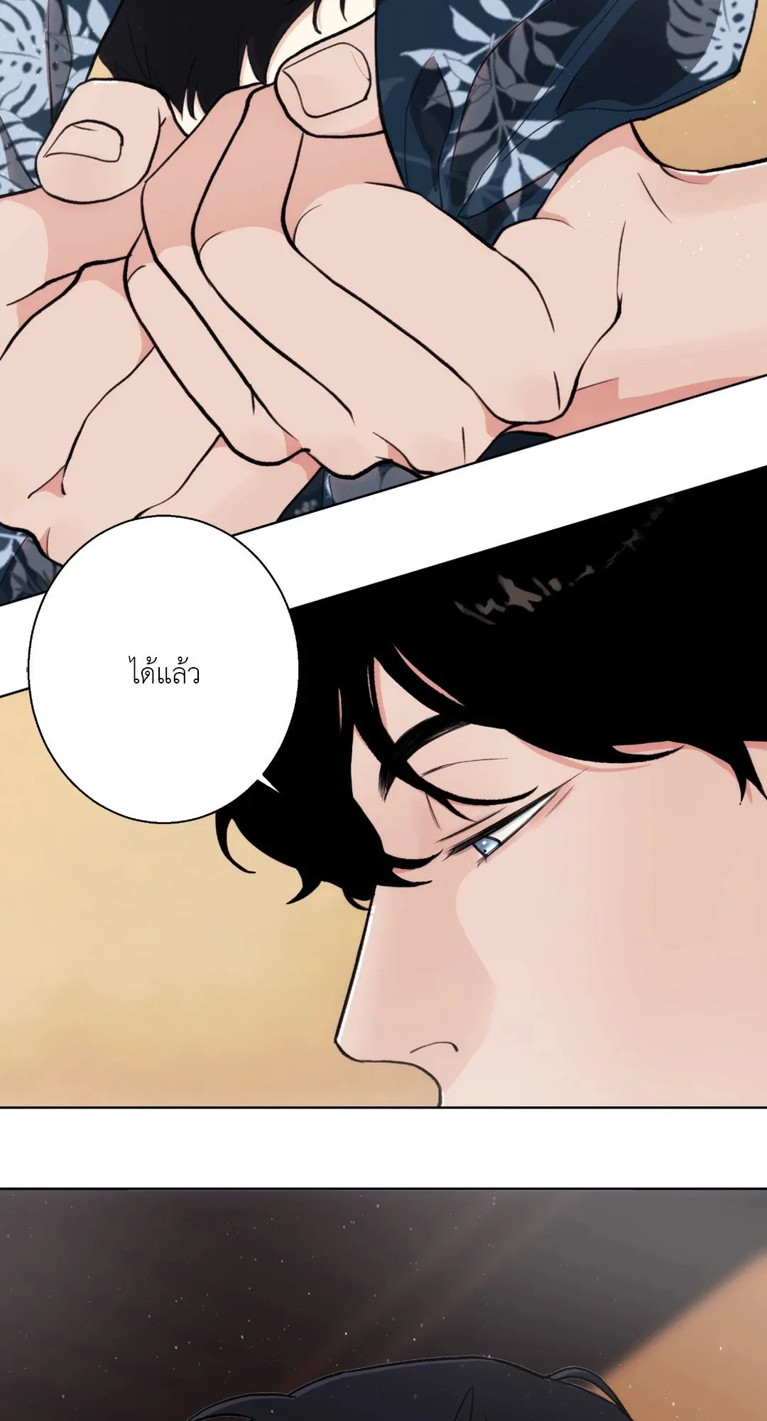 BL 2020 ตอนที่ 331