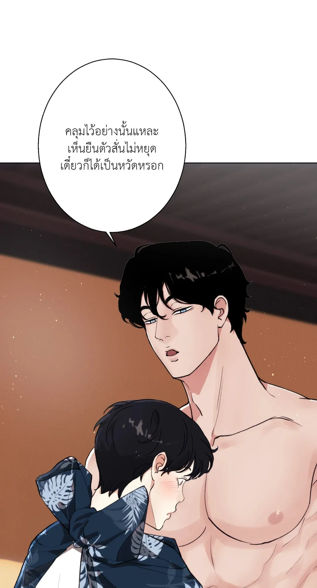 BL 2020 ตอนที่ 333