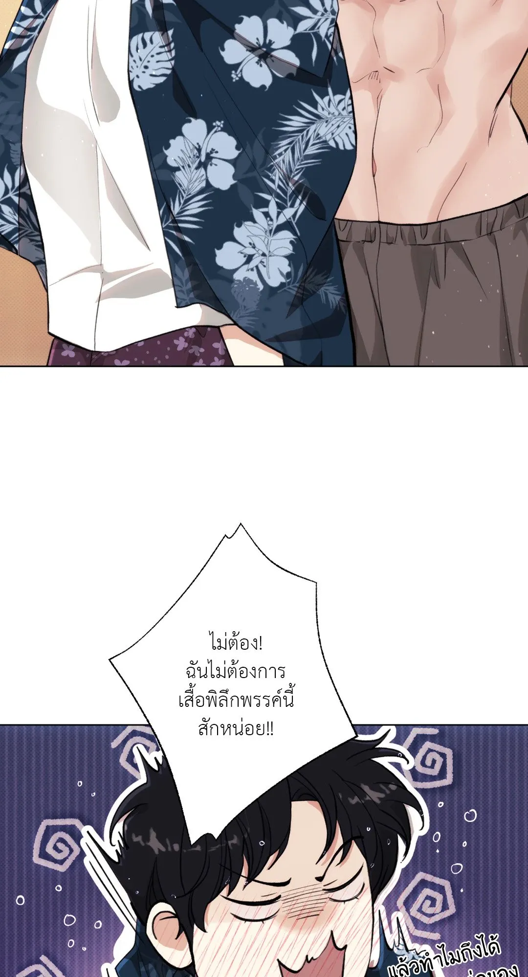 BL 2020 ตอนที่ 334