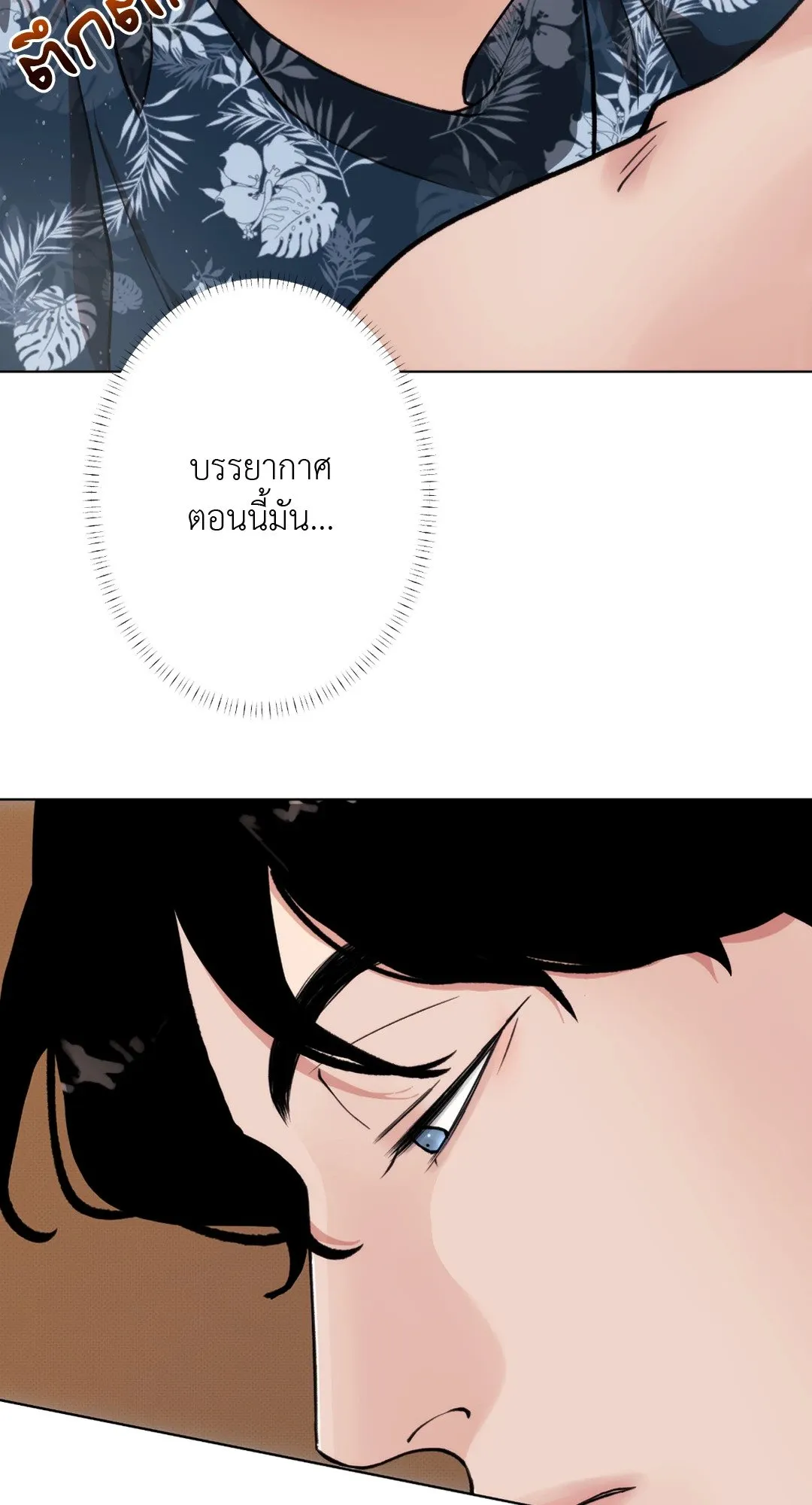 BL 2020 ตอนที่ 340