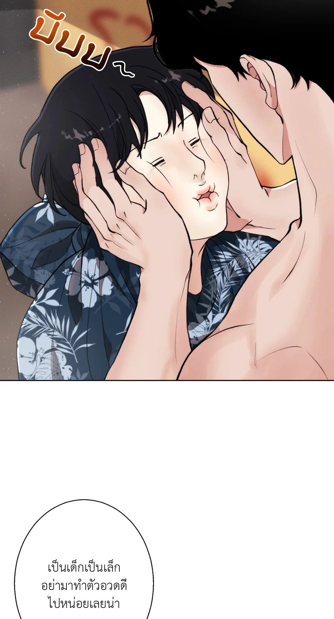 BL 2020 ตอนที่ 346