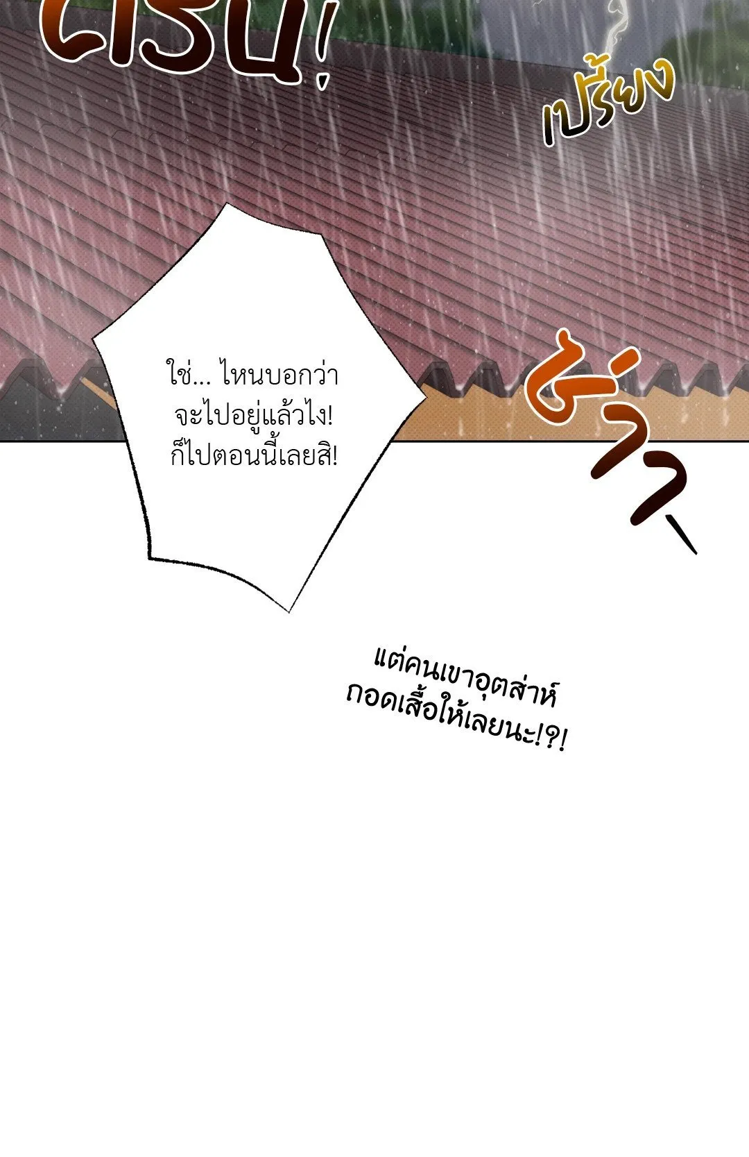 BL 2020 ตอนที่ 350