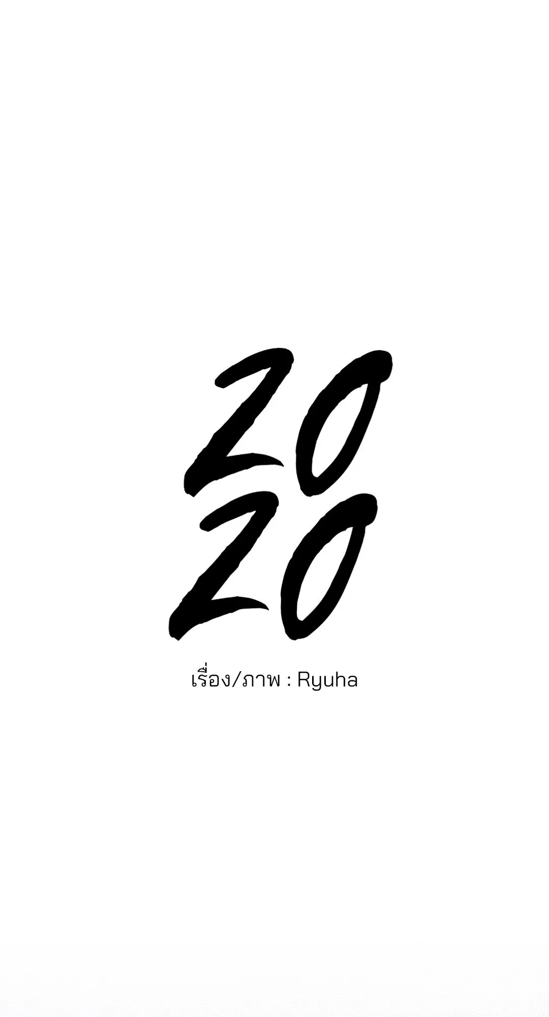 BL 2020 ตอนที่ 351