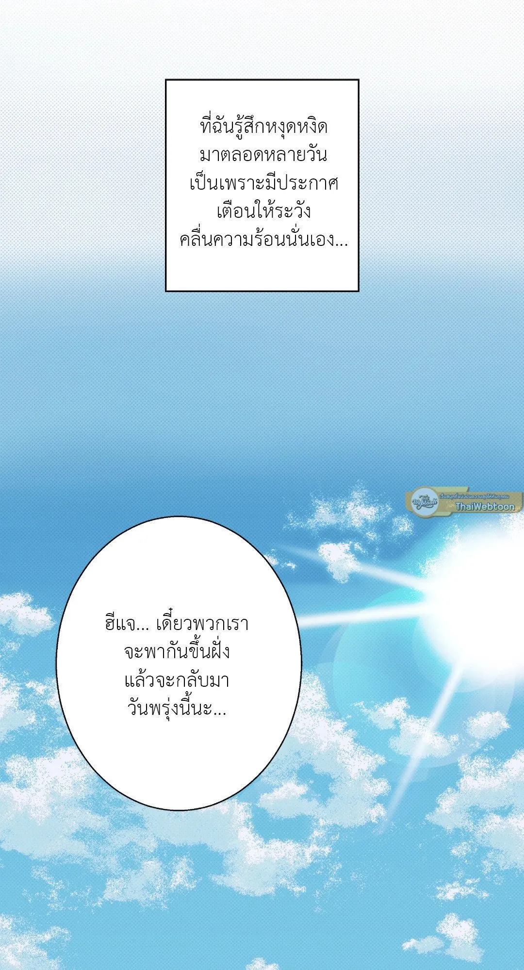 BL 2020 ตอนที่ 352