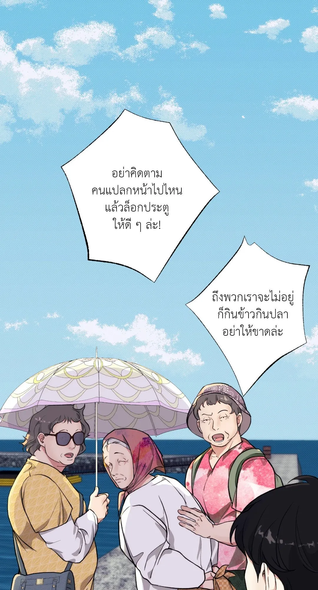 BL 2020 ตอนที่ 353
