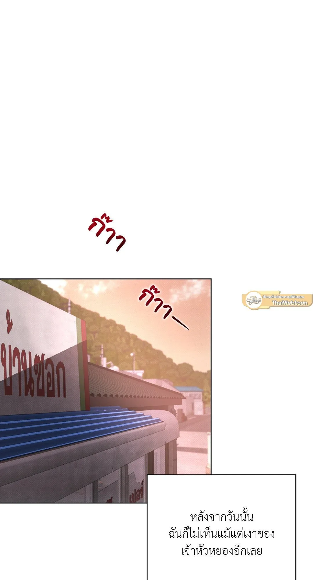 BL 2020 ตอนที่ 354