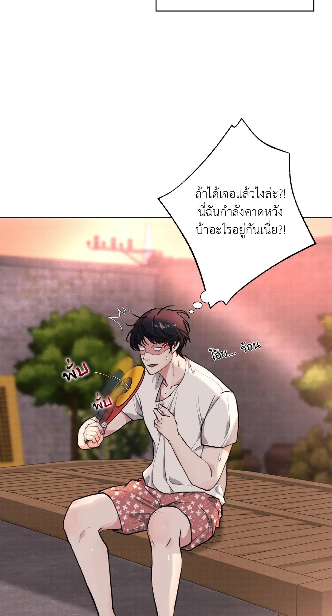 BL 2020 ตอนที่ 355